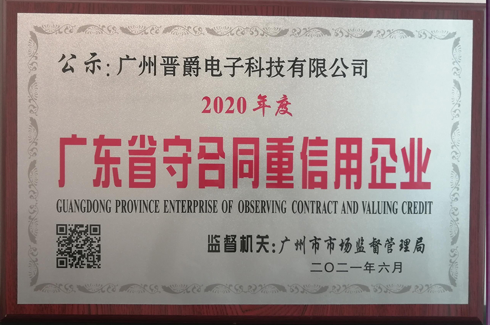 荣誉证书 2